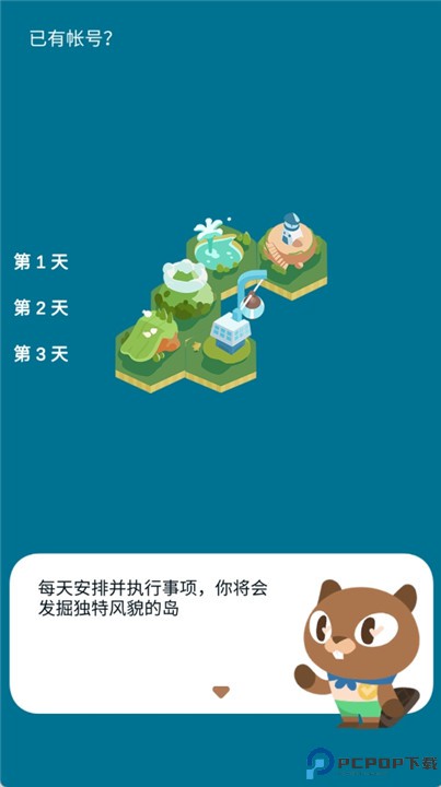 记事探险