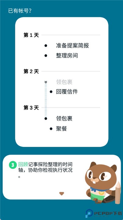 记事探险