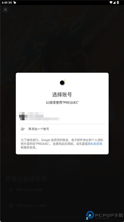 prequel软件