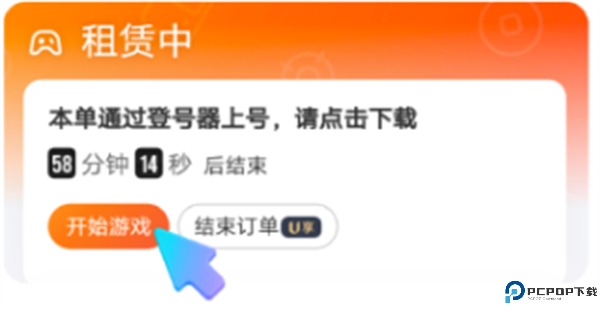 飞鸟租号软件安卓