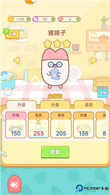 元气食堂