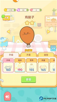 元气食堂