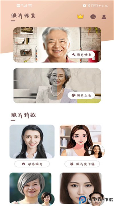 照片时光机软件下载