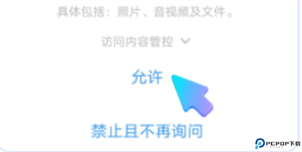 飞鸟租号软件安卓