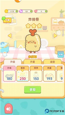 元气食堂