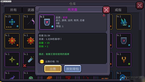 我的勇者