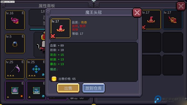 我的勇者