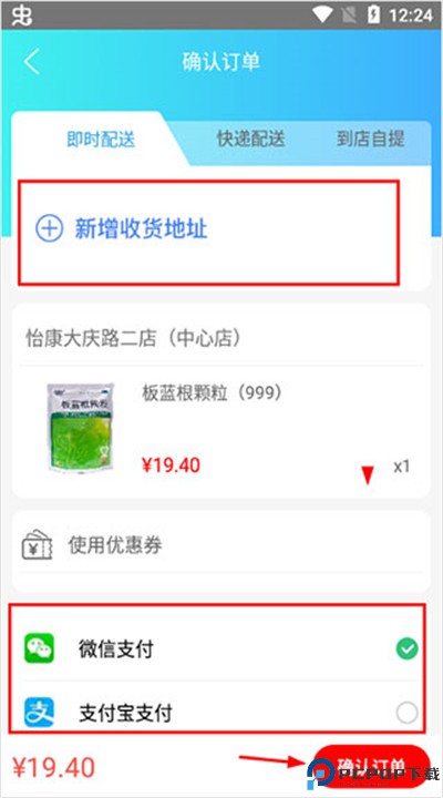 怡康到家app下载