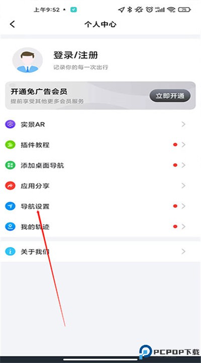北斗牛导航app手机版下载