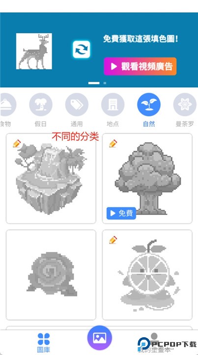 像素涂画本下载