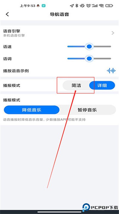 北斗牛导航app手机版下载