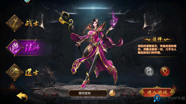 真牛传奇安卓手游