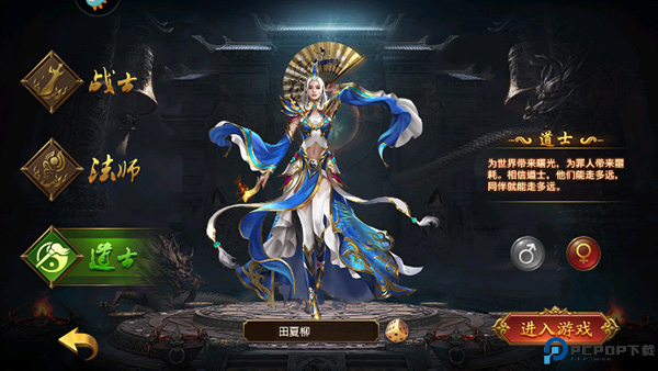 真牛传奇安卓手游截图