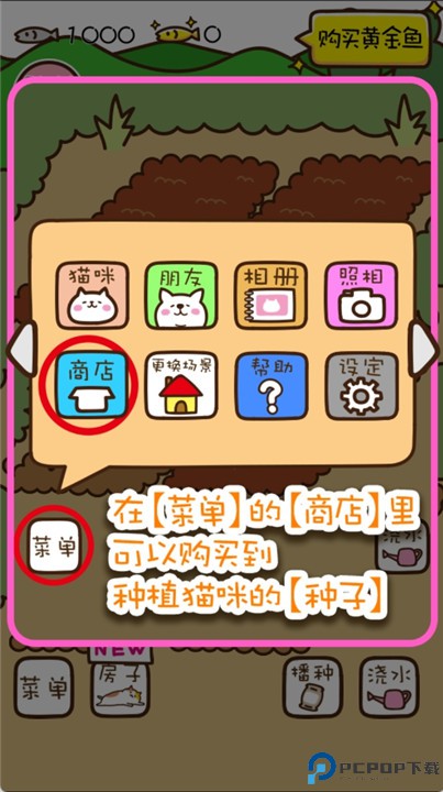 猫咪田园游戏