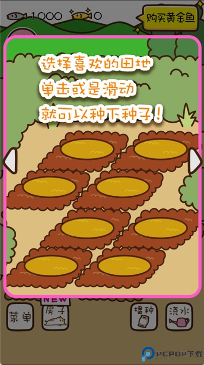 猫咪田园游戏