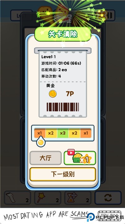 便利店整里光游戏