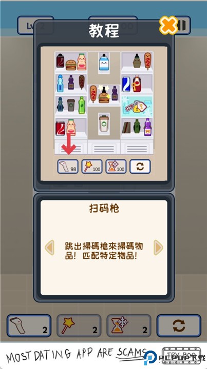 便利店整里光游戏