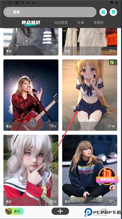 优美图库app手机版