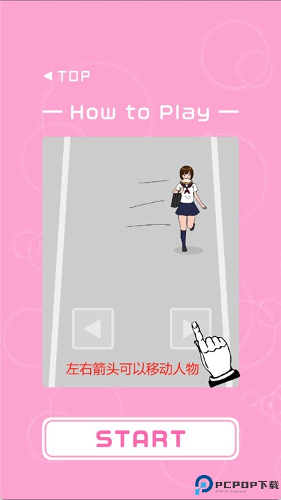 烤面包的女孩游戏