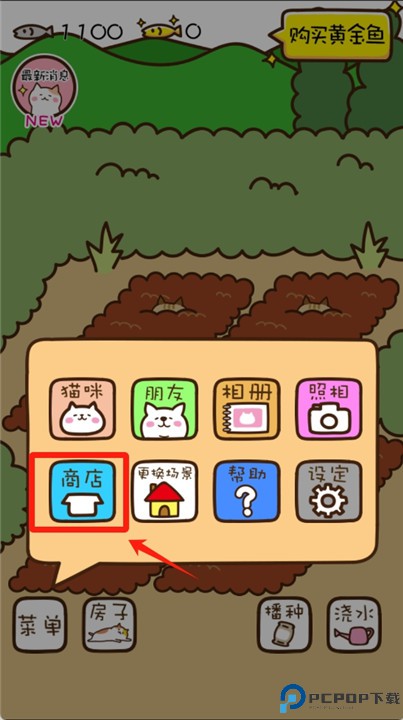 猫咪田园游戏