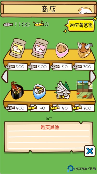 猫咪田园游戏