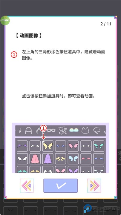 缤纷女孩换装游戏
