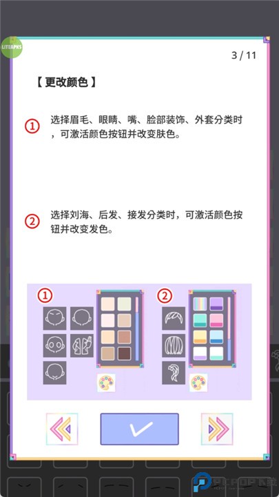 缤纷女孩换装游戏