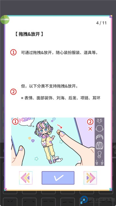 缤纷女孩换装游戏