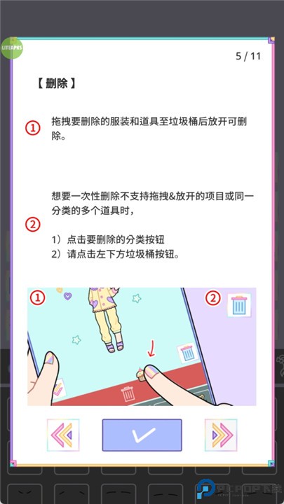 缤纷女孩换装游戏