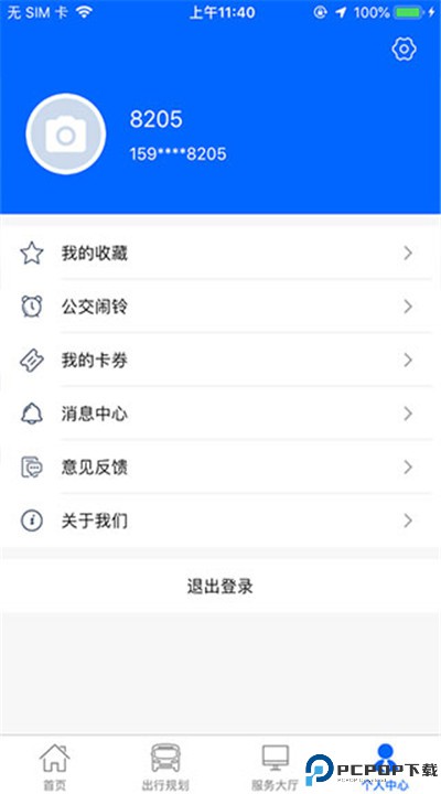 江津公交app手机版下载