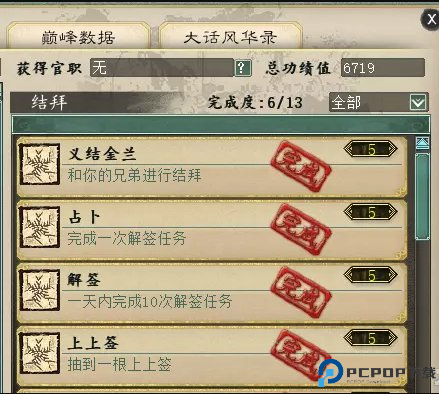 大话西游2游戏汉化版截图