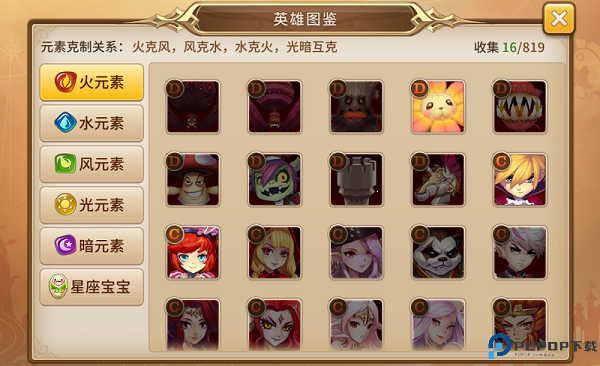 魔灵契约安卓版截图