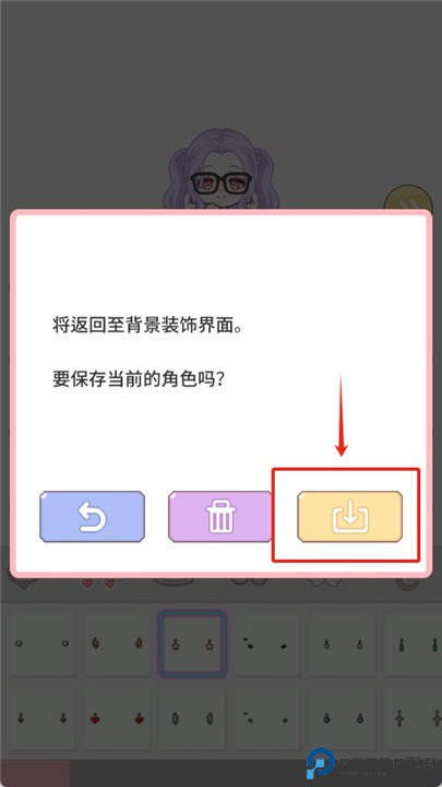 莉莉是时髦精游戏