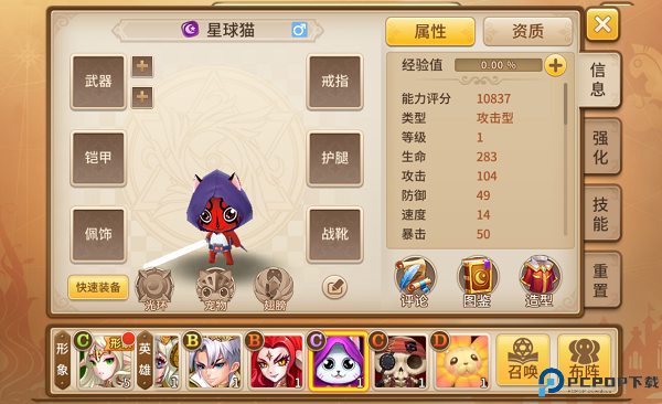 魔灵契约安卓版截图