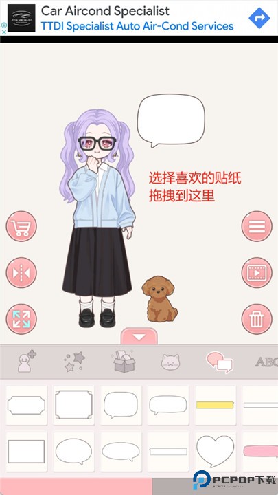 莉莉是时髦精游戏