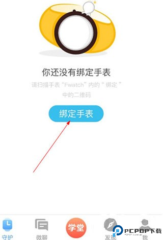 子腾园app下载