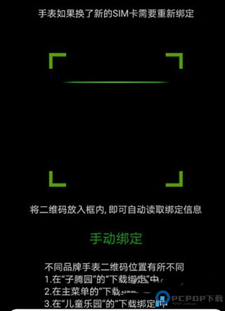 子腾园app下载