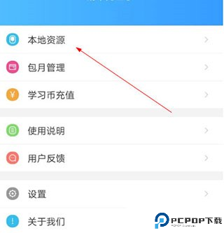 子腾园app下载