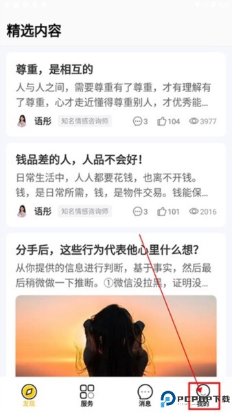 听芝情感问答