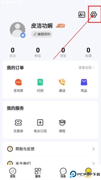 听芝情感问答