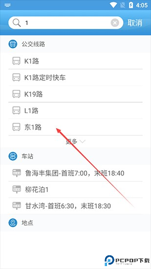 真情巴士e行app