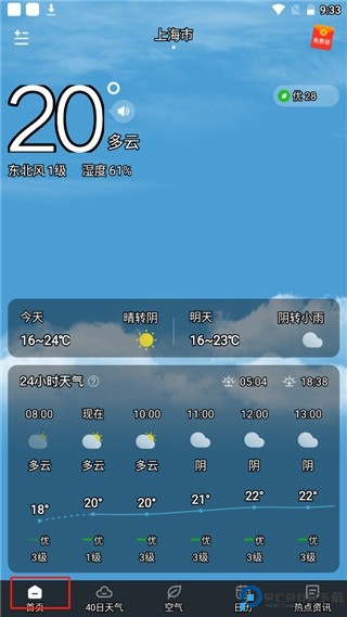 知雨天气预报