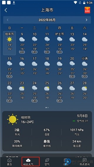 知雨天气预报