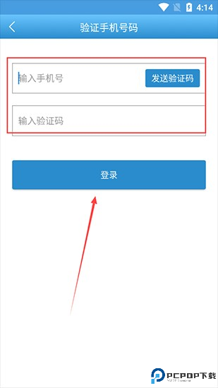 真情巴士e行app