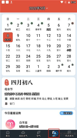 知雨天气预报