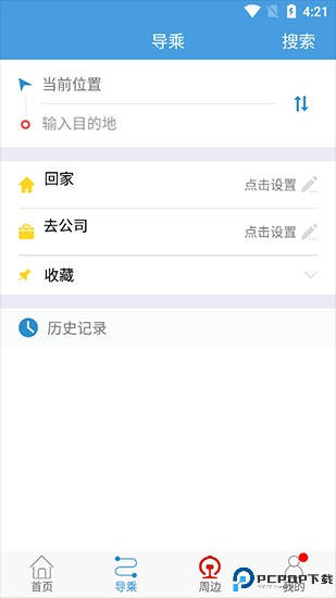 真情巴士e行app
