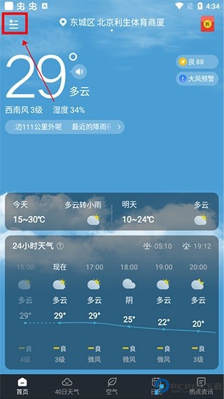 知雨天气预报