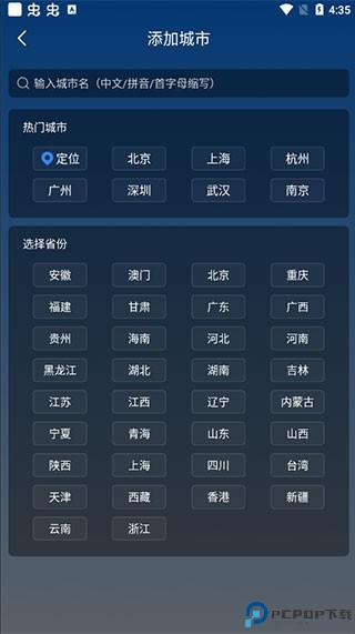 知雨天气预报