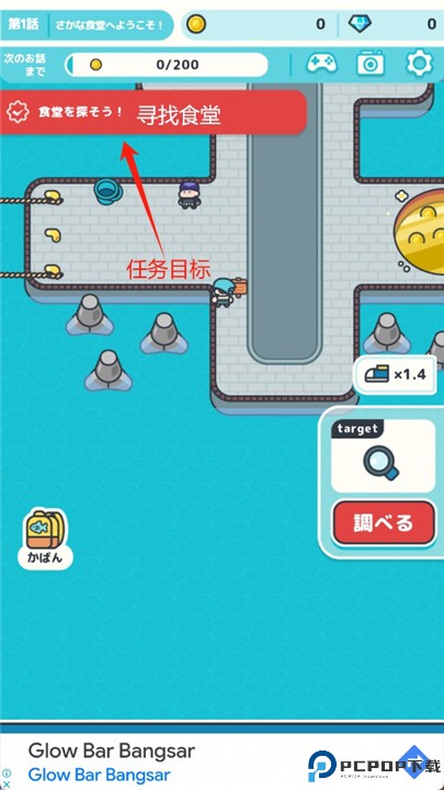 鱼食堂游戏中文版