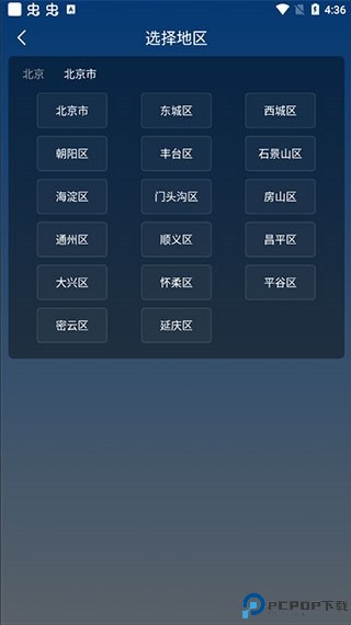 知雨天气预报